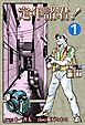 『定年諸君!』の表紙