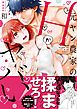 『元ヤン農家のHがヤバい!【単行本版】』の表紙