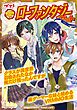 『異世界村 異世界ローファンタジーセット』の表紙