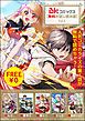 『BKコミックス【無料お試し読み版】』の表紙