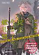 『西尾維新書き下ろし短々編「掟上今日子の機械文明」収録！『掟上今日子の鑑札票』刊行記念フリーペーパー』の表紙