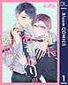 『【単話売】社長、おすわりの時間です』の表紙