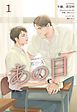 『HIStory3 那一天 ～あの日［分冊版］』の表紙