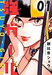 『強ガール【単話版】』の表紙