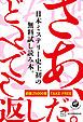 『「さあ、どんでん返しだ。」（キャンペーン8作品無料試し読み）』の表紙