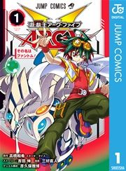 『遊☆戯☆王ARC-V』の表紙