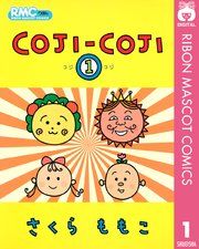 『COJI-COJI』の表紙