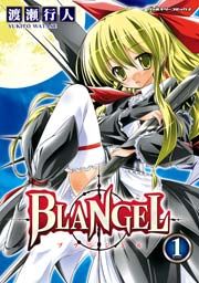 『BLANGEL』の表紙