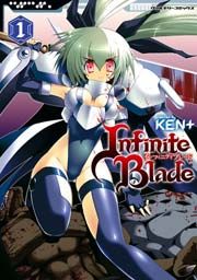 『インフィニティブレード』の表紙