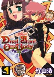『Dual Soul One Body』の表紙