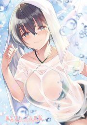 『あるカップルの話』の表紙