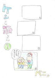 『ケンと源さん』の表紙