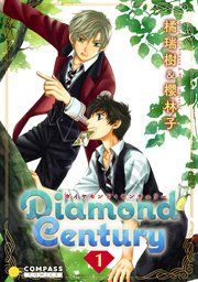 『Diamond Century』の表紙
