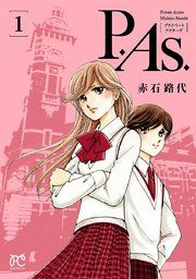 『P.As.』の表紙