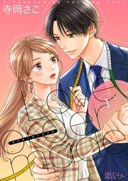 『Love order made』の表紙