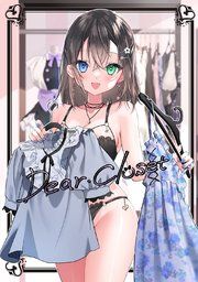 『Dear Closet』の表紙
