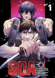 『GOA Government Official Assassin【フルカラー】【タテコミ】』の表紙