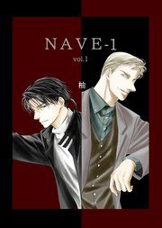 『NAVE-1』の表紙
