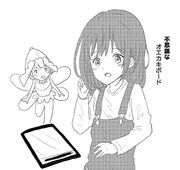 『不思議なオエカキボード』の表紙