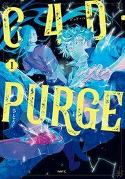 『G4D・PURGE -ゴッド・パージ-』の表紙