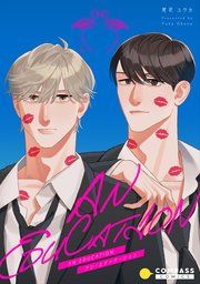 『AN EDUCATION』の表紙