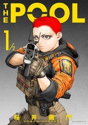 『THE POOL』の表紙