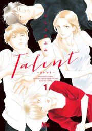 『Talent―タレント―』の表紙