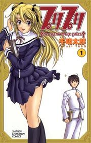 『プリプリ』の表紙