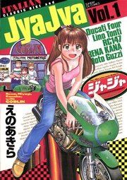 『ジャジャ』の表紙