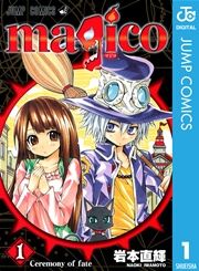『magico』の表紙