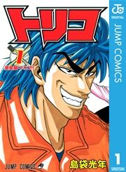 『トリコ モノクロ版』の表紙