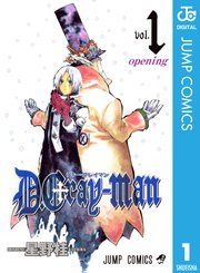 『D.Gray-man』の表紙