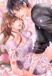 『ももいろ あんずいろ さくらいろ』の表紙