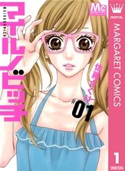 『マイルノビッチ』の表紙