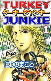 『ターキージャンキー』の表紙