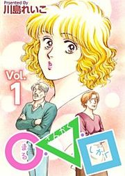 『○・△・□』の表紙