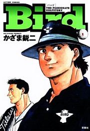 『Bird』の表紙