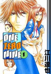 『ONE ZERO NINE』の表紙