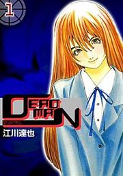 『DEADMAN』の表紙