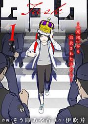『タスク』の表紙