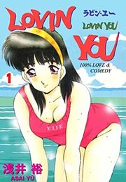 『LOVIN' YOU』の表紙