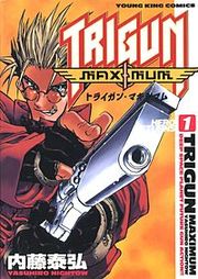 『トライガン・マキシマム』の表紙