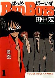 『BADBOYS』の表紙