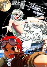 『月の海のるあ』の表紙