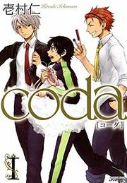 『coda』の表紙