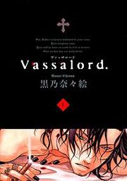 『Vassalord.』の表紙