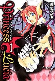 『Princess Lucia』の表紙
