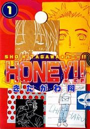 『Honey』の表紙