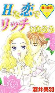 『酒井美羽スペシャルセレクション』の表紙