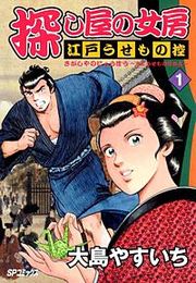 『探し屋の女房~江戸うせもの控~』の表紙